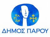 ΠΡΟΚΗΡΥΞΗ ΠΡΟΣΛΗΨΗΣ ΔΙΚΗΓΟΡΟΥ -ΔΗΜΟΣ ΠΑΡΟΥ