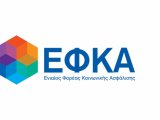 Συνάντηση της Ολομέλειας των Προέδρων Δικηγορικών Συλλόγων Ελλάδος με την Διοίκηση του e-ΕΦΚΑ για την άμεση αντιμετώπιση των ζητημάτων που αντιμετωπίζει το δικηγορικό σώμα.