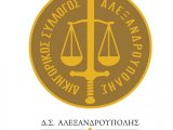 ΕΠΕΙΓΟΥΣΑ ΑΝΑΚΟΙΝΩΣΗ ΓΙΑ ΤΑ ΣΕΜΙΝΑΡΙΑ ΠΙΣΤΟΠΟΙΗΣΗΣ ΓΙΑ ΤΗ ΝΕΑ ΔΙΚΗΓΟΡΙΚΗ ΥΛΗ