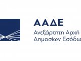 ΑΠΟΦΑΣΕΙΣ ΑΑΔΕ