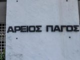 Εισαγγελία του Αρείου Πάγου - Ευρωεκλογές