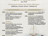 Δικαστική Ανεξαρτησία