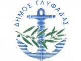 ΓΝΩΣΤΟΠΟΙΗΣΗ ΓΙΑ ΠΡΟΣΛΗΨΗ ΕΝΟΣ ( 1) ΝΟΜΙΚΟΥ ΣΥΜΒΟΥΛΟΥ- ΔΗΜΟΣ ΓΛΥΦΑΔΑΣ.