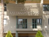 ΔΕΛΤΙΟ ΤΥΠΟΥ ΣΥΛΛΟΓΟΥ ΕΡΓΑΖΟΜΕΝΩΝ ΣΤΙΣ ΔΟΥ ΕΒΡΟΥ ΓΙΑ ΤΙΣ ΩΡΕΣ ΣΥΝΑΛΛΑΓΗΣ 28/11/25
