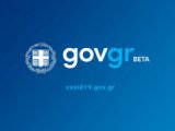 ΝΕΑ ΚΥΑ ΜΕΤΡΩΝ ΠΡΟΣΤΑΣΙΑΣ ΑΠΟ ΤΟΝ ΚΟΡΩΝΟΙΟ ΕΩΣ 16 ΜΑΙΟΥ 2022.