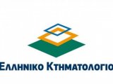 ΣΗΜΑΝΤΙΚΗ ΕΝΗΜΕΡΩΣΗ - Παρατείνεται αορίστως η αναστολή υποχρέωσης για την ηλεκτρονική υποβολή αιτήσεων και εγγράφων στα Κτηματολογικά Γραφεία