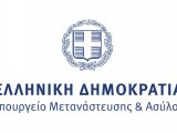 ΕΓΓΡΑΦΟ ΓΕΝΙΚΗΣ ΓΡΑΜΜΑΤΕΙΑΣ ΜΕΤΑΝΑΣΤΕΥΤΙΚΗΣ ΠΟΛΙΤΙΚΗΣ _Εγκύκλιος 6 - Εφαρμογή των διατάξεων του ν. 5038/2023