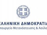 Γενική Γραμματεία Μεταναστευτικής Πολιτικής