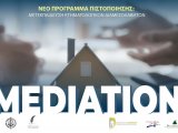 ΚΤΗΜΑΤΟΛΟΓΙΚΗ ΕΚΠΑΙΔΕΥΣΗ ON LINE - ΣΥΝΕΡΓΑΣΙΑ ΑΛΕΞΑΝΔΡΟΥΠΟΛΗΣ ΠΑΤΡΑΣ ΚΑΙ ΧΑΝΙΩΝ 