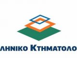 Νέα | Κτηματολόγιο | 15/02/2022 Διεύρυνση ωραρίου λειτουργίας των Κτηματολογικών Γραφείων - Νέα απόφαση ΔΣ του Ελληνικού Κτηματολογίου