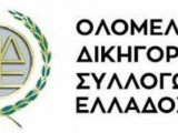 Συνάντηση της Συντονιστικής Επιτροπής με την πολιτική ηγεσία του Υπουργείου Δικαιοσύνης