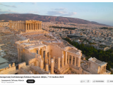 "Προασπίζοντας τη δημοκρατία, το κράτος δικαίου και τη δικαιοσύνη - παγκόσμιες προκλήσεις και ο ρόλος της Τεχνητής Νοημοσύνης".