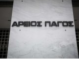 ΑΝΑΚΟΙΝΩΣΗ ΑΡΕΙΟΥ ΠΑΓΟΥ ΓΙΑ ΠΟΛΤΟΠΟΙΗΣΗ ΥΛΙΚΟΥ