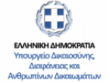 ΣΥΣΤΑΣΗ ΚΑΙ ΣΥΓΚΡΟΤΗΣΗ ΟΜΑΔΑΣ ΕΡΓΑΣΙΑΣ ΓΙΑ ΤΗΝ ΕΚΠΟΝΗΣΗ ΤΟΥ ΚΩΔΙΚΑ ΕΝΑΛΛΑΚΤΙΚΗΣ ΕΠΙΛΥΣΗΣ ΔΙΑΦΟΡΩΝ
