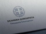 Συνάντηση της Ολομέλειας των Προέδρων των Δικηγορικών Συλλόγων Ελλάδος με τη νέα Υπουργό Εσωτερικών για τα θέματα που αφορούν τους δικαστικούς αντιπροσώπους