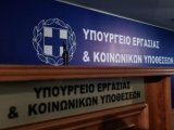 Κοινό αίτημα των επιστημονικών φορέων της χώρας προς τον Υπουργό Εργασίας για αναστολή της αύξησης των ασφαλιστικών εισφορών.