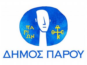 ΠΡΟΚΗΡΥΞΗ ΠΡΟΣΛΗΨΗΣ ΔΙΚΗΓΟΡΟΥ -ΔΗΜΟΣ ΠΑΡΟΥ