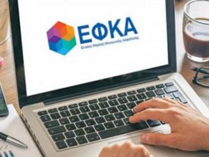 Επιστροφή εισφορών επικουρικής ασφάλισης και Πρόνοιας εμμίσθων δικηγόρων ιδιωτικού τομέα 2019 – 2020