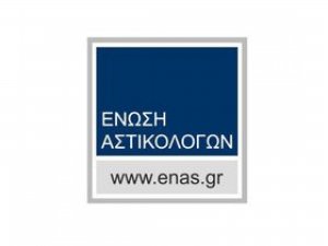 Συνέδριο Ένωσης Αστικολόγων 27 και 28/5 στα Ιωάννινα.