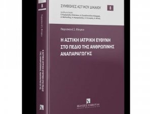 ΕΥΧΑΡΙΣΤΗΡΙΑ ΕΠΙΣΤΟΛΗ ΓΙΑ ΤΗΝ ΔΙΚΗΓΟΡΟ Κ.ΦΥΤΡΟΥ ΠΑΡΑΣΚΕΥΗ.