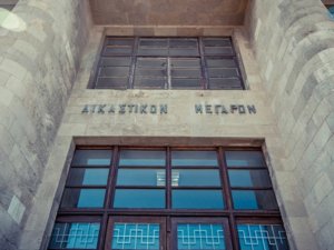 ΚΑΤΑΣΤΡΟΦΗ ΑΡΧΕΙΟΥ ΤΟΥ ΔΙΟΙΚΗΤΙΚΟΥ ΠΡΩΤΟΔΙΚΕΙΟΥ ΡΟΔΟΥ