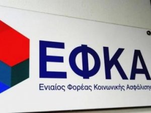 Διαμαρτυρία της Ολομέλειας των Προέδρων των Δικηγορικών Συλλόγων Ελλάδος στον Διοικητή του e-ΕΦΚΑ.