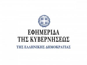 Νέα ΚΥΑ για τα μέτρα προστασίας από τον κίνδυνο περαιτέρω διασποράς του κορωνοϊού για το διάστημα έως τις 28 Φεβρουαρίου 2022 και ώρα 06:00