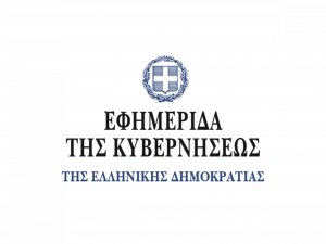 Μέτρα Προστασίας της δημόσιας Υγείας έως 07 Φεβρουαρίου '22.