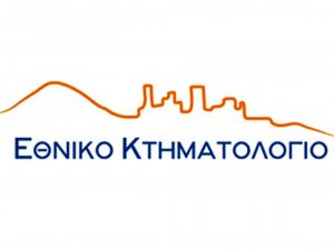 Έναρξη λειτουργίας Κτηµατολογικού Γραφείου για κτηµατογραφούµενες περιοχές της Περιφερειακής Ενότητας Έβρου της Περιφέρειας 