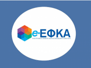 Επιστροφή Πιστωτικών Γραμματίων e-ΕΦΚΑ 2025