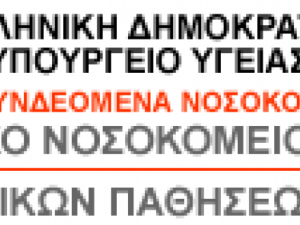 ΟΡΘΗ ΕΠΑΝΑΛΗΨΗ  ΕΠΑΝΑΠΡΟΚΗΡΥΞΗΣ ΓΙΑ ΤΗΝ ΠΛΗΡΩΣΗ ΜΙΑΣ (1) ΘΕΣΗΣ ΔΙΚΗΓΟΡΟΥ ΓΙΑ ΤΟ ΠΓΝΘ ΑΧΕΠΑ
