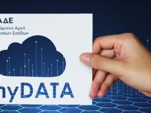 Οι αλλαγές στo myDATA από 1/1/2023 βάσει της τελευταίας τροποποίησης με την Α 1188/30.12.2022 (ΦΕΚ Β 6960/30-12-2022).