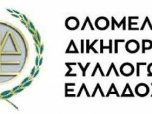 ΟΛΟΜΕΛΕΙΑ  ΛΑΜΙΑ 14.6.2024