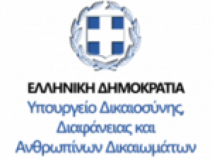 Τροπολογία του Υπουργείου Δικαιοσύνης για τον ορισμό εκπροσώπων Τύπου σε Δικαστήρια και Εισαγγελίες.