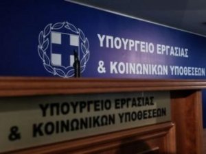 Συγκέντρωση των ΔΣ των Δικηγορικών Συλλόγων της χώρας, έξω απο το υπ. Εργασίας, την Δευτέρα 12 Δεκεμβρίου.