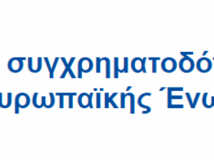 ΠΡΟΣΚΛΗΣΗ ΕΚΔΗΛΩΣΗΣ ΕΝΔΙΑΦΕΡΟΝΤΟΣ ΓΙΑ ΣΥΜΜΕΤΟΧΗ ΣΕ ΠΡΟΓΡΑΜΜΑ ΠΑΡΟΧΗΣ ΝΟΜΙΚΩΝ ΥΠΗΡΕΣΙΩΝ ΣΤΙΣ ΓΥΝΑΙΚΕΣ ΘΥΜΑΤΑ ΕΜΦΥΛΗΣ ΒΙΑΣ.