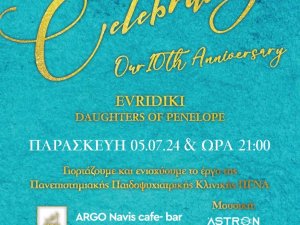 Εκδήλωση του Τμήματος ΕΥΡΥΔΙΚΗ των Θυγατέρων της Πηνελόπης 